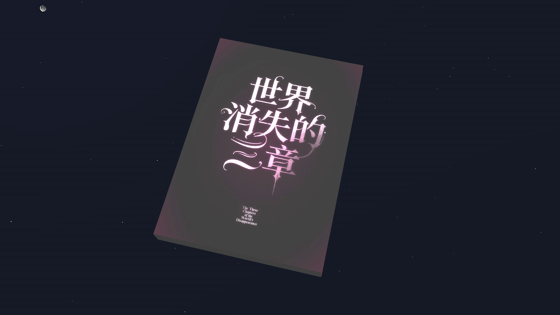 点击开始